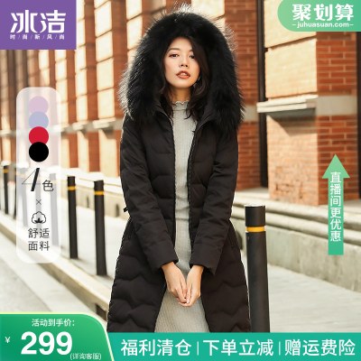 冰洁大毛领羽绒服2021年新款女中长款时尚修身显瘦韩版保暖外套