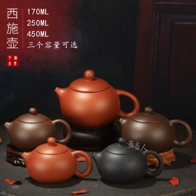 宜兴紫砂茶壶朱泥壶泡茶器功夫茶具170ml,250ml,430ml西施壶家用
