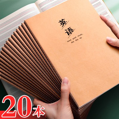 英语本16k小学生牛皮纸3三年级初中生加厚统一标准大号开四线三格作文本语文数学英文作业本子练习簿抄写批发