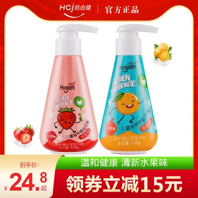 皓齿健儿童牙膏可吞咽防蛀牙3-6-10-12岁以上宝宝旗舰店官方正品