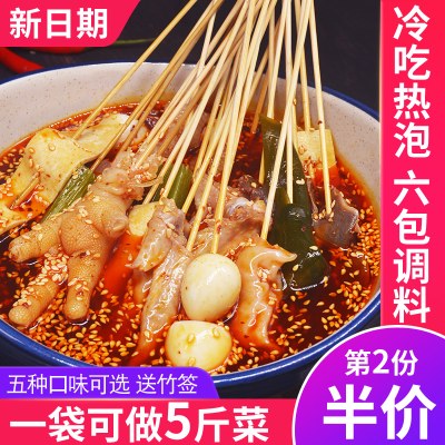 四川乐山钵钵鸡调料商用配方冷串串盆火锅麻辣烫底料包冷锅串串香