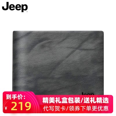Jeep男士钱包2021新款真皮名牌轻奢男式皮夹正品高档品牌牛皮超薄