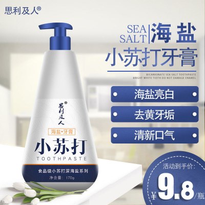 按压式海盐亮白牙齿去牙渍烟渍口腔异味清新口气家庭装小苏打牙膏
