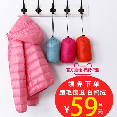 轻薄羽绒服女连帽短款2022秋冬新款立领大码轻零压奢修身反季清仓