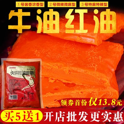 重庆火锅牛油红油牛油麻辣无渣底料调料批发商用提味增香老油