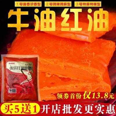 重庆火锅牛油红油牛油麻辣无渣底料调料批发商用提味增香老油