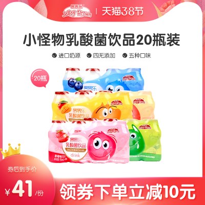界界乐小怪兽混搭口味乳酸菌饮料风味营养含乳饮品酸奶95ml*20瓶
