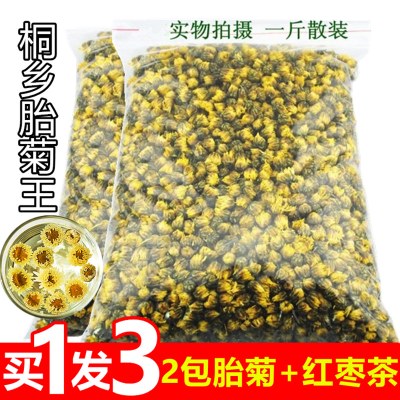 菊花茶胎菊王头采特级正宗桐乡杭白菊茶叶贡菊花茶散装共一斤500g