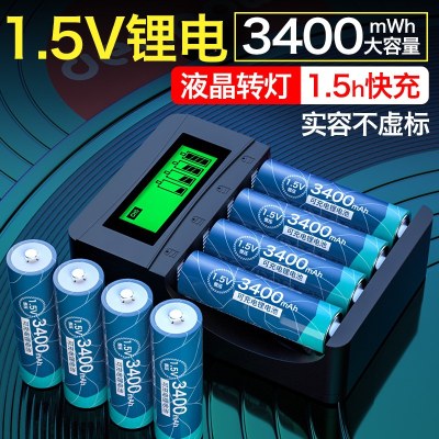 德力普5号充电锂电池可充电电池3400五号AAA大容量7号1.5V充电器