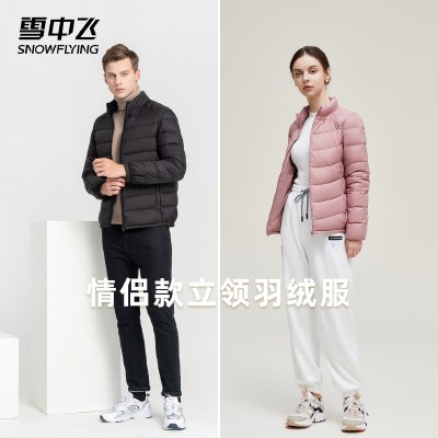 雪中飞2021秋冬新款轻薄羽绒服男女同款短款情侣款休闲轻便外套潮