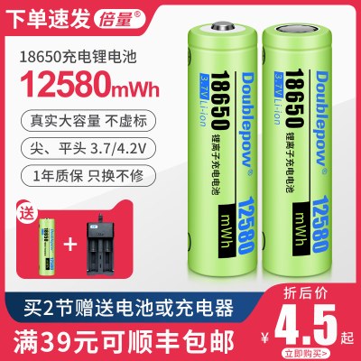 18650锂电池充电器大容量3.7v强光手电筒小风扇多功能4.2v可通用