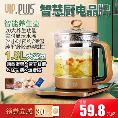 VIPPLUS养生壶家用多功能全自动加厚玻璃电热烧水花茶壶煮茶器煲