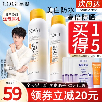 【王俊凯同款】高姿防晒喷雾spf50 防水美白小黄帽防晒霜120ml