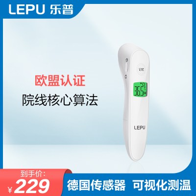 lepu乐普额温枪家用医高精度红外线测温仪电子体温枪额头量体温计