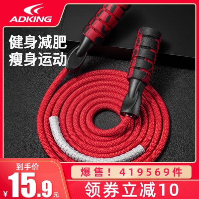 跳绳健身减肥运动燃脂成人男专业绳女负重儿童专用小学训练神绳子