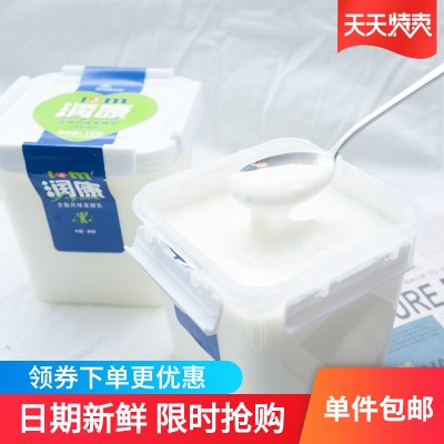 新鲜terun天润新疆牛奶低温润康方桶酸奶原味老酸奶1kg*2大桶酸奶