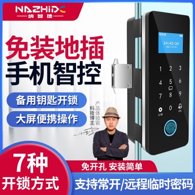 玻璃门指纹锁免开孔双门有框双开电子智能锁办公室密码锁单门无框