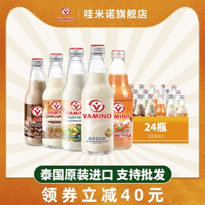 泰国进口 哇米诺豆奶原味/黑芝麻/巧克力早餐植物奶饮料整箱批发