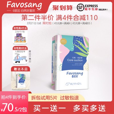 喜舒安芯吸纸尿裤XXL42片婴儿超薄透气尿不湿男女宝宝尿裤xxl码