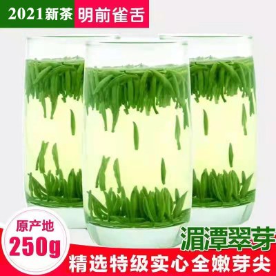 全嫩芽尖湄潭翠芽2021明前特级新茶雀舌绿茶贵州茶叶高山散装250g