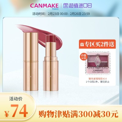 CANMAKE/井田日本爱心口红05/06/t04浮雕小金管唇膏滋润保湿女冬