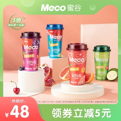 香飘飘meco蜜谷果汁茶饮料新升级水果茶饮料即饮品 整箱400ml*8杯