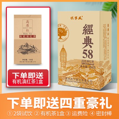 凤宁号经典58滇红凤庆滇红茶叶礼盒（特级）云南古树红茶金针蜜香