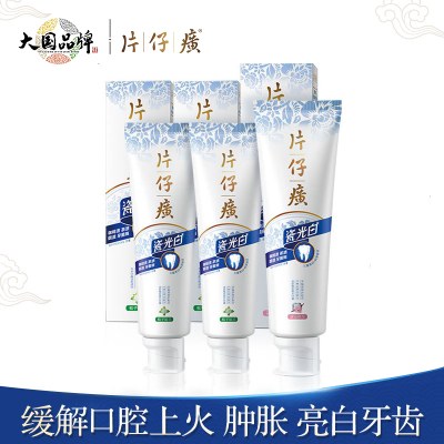 片仔癀牙膏3支装365g 亮白牙齿清新口气缓解牙龈上火红肿异味