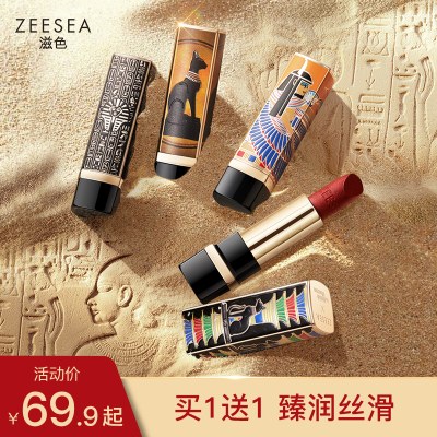 ZEESEA滋色埃及女王联名款口红小众品牌平价学生半哑光显白牛血色