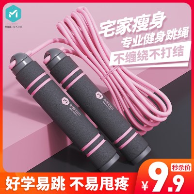 米客无绳款跳绳健身运动儿童小学生中考专用专业绳非计数负重绳子