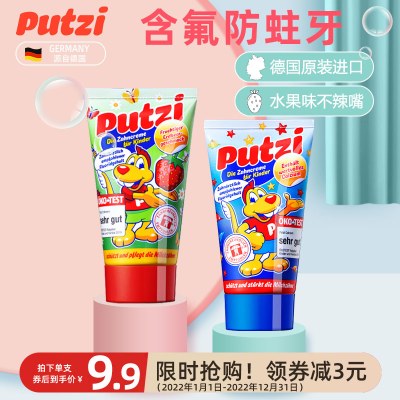 德国进口putzi儿童牙膏1-3-5-6岁宝宝婴儿乳牙换牙期含氟防蛀牙