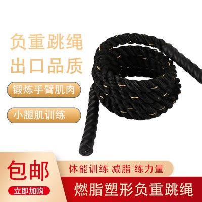 UFC负重跳绳粗绳减肥燃脂重力体能增肌爆发MMA格斗力量加重型跳绳