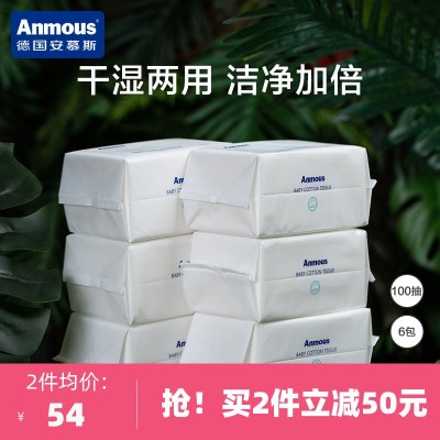 安慕斯婴儿棉柔巾干湿两用手口屁专用新生儿宝宝非湿巾100抽*6包