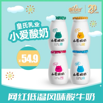 皇氏乳业小爱酸奶180g*12瓶网红低温风味酸牛奶鲜奶发酵顺丰包邮