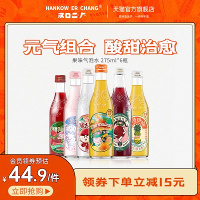 汉口二厂武汉网红饮料励志杨梅吐气车厘子果汁汽水气泡水6瓶装