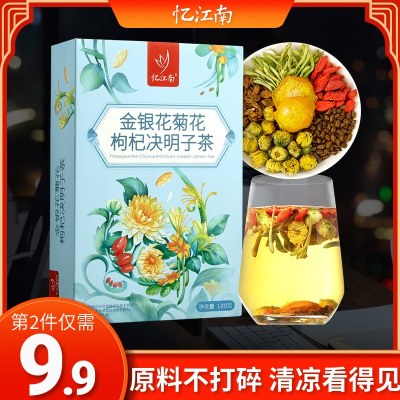 忆江南菊花枸杞决明子茶正品金银花牛蒡熬夜凉茶包胎菊养生肝茶叶