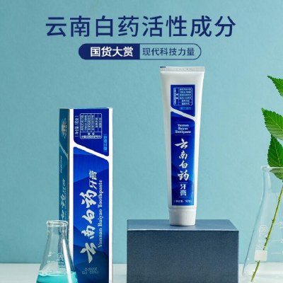 【官方正品】云南白药牙膏留兰香减轻牙龈出血去牙渍口臭口气清新