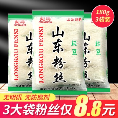 山东龙口粉丝正宗昶珠速食粉丝180g*3袋装火锅凉拌鸭血粉丝汤