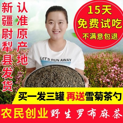 罗布麻茶新疆正品野生降特级官方旗舰店红梗特产散装压养生茶叶