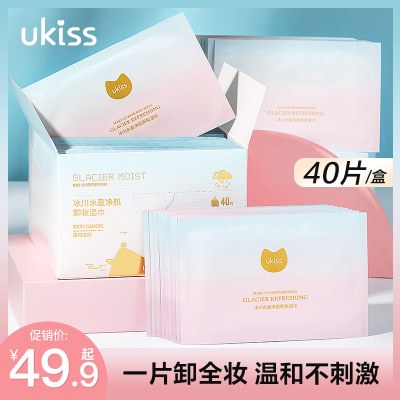 UKISS卸妆巾湿巾单片装便携式抽取眼唇脸三合一次性旅行独立包装