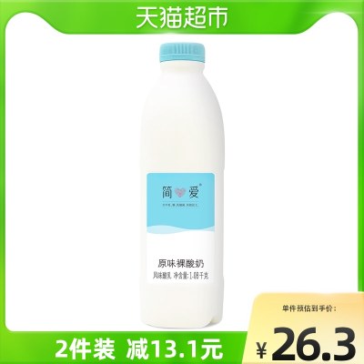 简爱原味裸酸奶牛奶1.08kg低温家庭装大瓶装