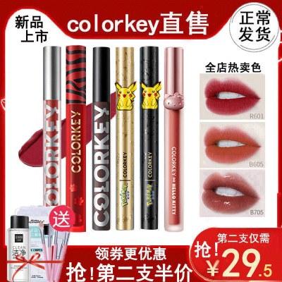 colorkey新年限定珂拉琪皮卡丘新款空气唇釉口红608柯拉琪联名