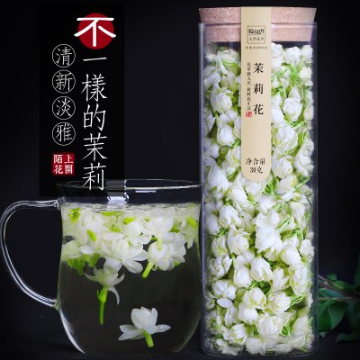 茉莉花茶 新花蕾花苞茶 茉莉花干花朵泡茶孕妇广西清香型顺产茶叶