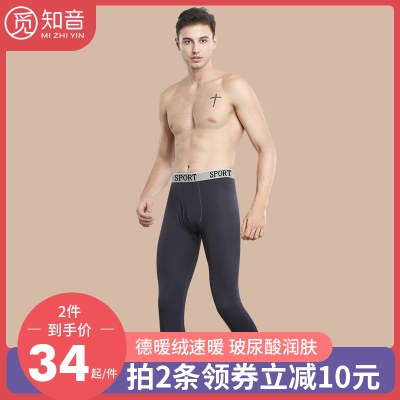 无痕保暖裤男士加厚加绒德衬裤秋冬季内穿秋裤防寒棉毛裤打底绒裤