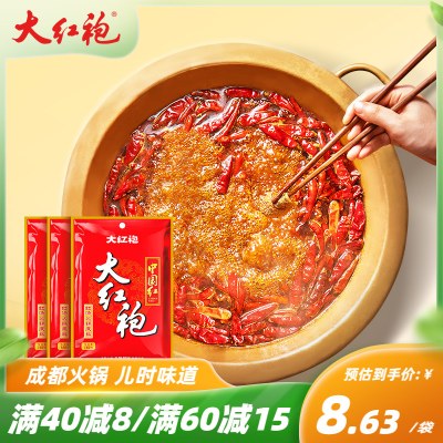 大红袍火锅底料家用150g*3袋成都串串香底料小包装一人份牛油重庆