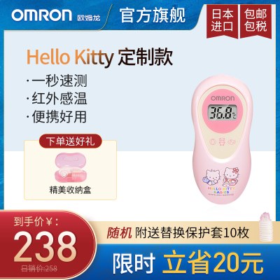 日本欧姆龙红外线耳温枪电子体温计婴儿家用精准高精度宝宝温度计
