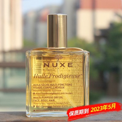 法国Nuxe欧树神奇护理油100ml 全效保养精油 面部身体 护发小金瓶