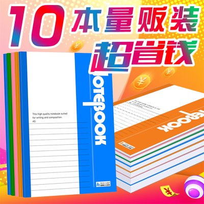 10本装A5笔记本子文具学生软抄本中性笔记事本日记本软面抄批发简约加厚商务工作大学生笔记本办公用品手账本