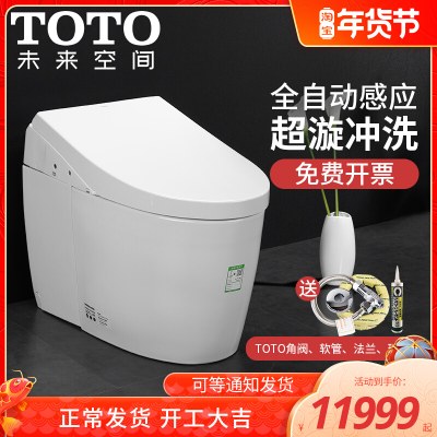 TOTO智能马桶CES9788/9898/9614/9878全自动一体即热式感应坐便器