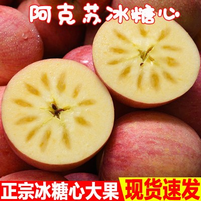 正宗新疆阿克苏冰糖心苹果新鲜水果10斤应季整箱包邮丑苹果红富士